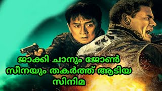 കക്കാനും നിക്കാനും പഠിച്ച കള്ളനെ എയറിൽ ആക്കിയ നായകന്മാർ | Malayalam Explanation | Mallu face