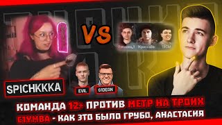 Клумба смотрит бой spichkkka ● EviL ● G1deon ПРОТИВ Panacea_1 ● IKpaccaBa ● 19CaHTuMeTPoB