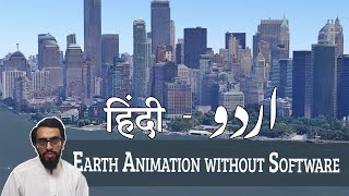 How to Make Earth Animation without Software | Online Google Earth Studio Tutorial | HDsheet