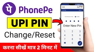 "Phonepe UPI Kaise Badle Aur Reset Kare: Aasaan Tarika"