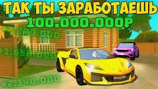 3 САМЫХ ПРИБЫЛЬНЫХ ВИДА ЗАРАБОТКА на гранд мобайл!