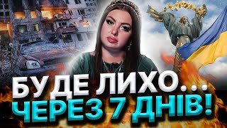 ПОВТОРНИЙ ТЕРАКТ! ВІДЬМА ПОЧАБИЛА ЩО БУДЕ НА ДЕНЬ НЕЗАЛЕЖНОСТІ! Таролог Анна Атаманова