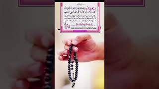 Kalima tamjeed rat ko sote wqt 11 mrtba padhe #wazifa #wazify #viralvideo #viralvideo #islamicshorts