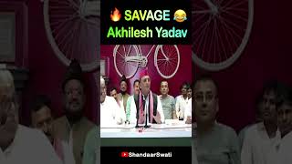 SAVAGE Akhilesh Yadav 🔥😂