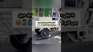 عفوا لا اجد رفاهيه الاختيار 😂🙆🏻‍♂️