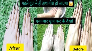 Hand whitening at Home || हाथ के कालेपन और Tan का जड़ से इलाज - YouTube