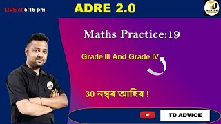 ADRE 2024 // ADRE 2.0 // Mathematics Practice:19//By TD ADVICE