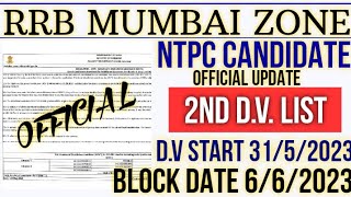 RRB MUMBAI | Ntpc 2nd D.V. List Out | Dv 31/5/23 से शुरू #mumbai #RRB #NTPC