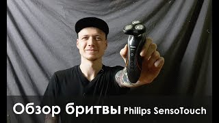 Обзор бритвы Philips SensoTouch