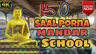 150 year purana Mandar 😱😱 || 150 साल पुराना मनदार स्कूल 🥵 ✅school ke yaade taza hogy 💫