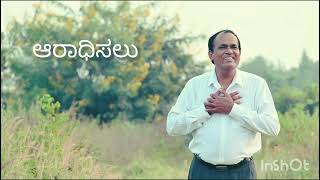 kanneerina moragalu B.pr kala naik|| ಓ ಕೃಪಾ ಪೂರ್ಣನೇ song ||Kmc