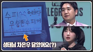 코드컵 결승전 BJ들 실물 본 시청자분 반응