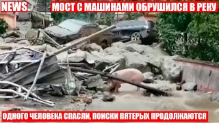 Мост обрушился в Китае! Несколько авто упали вниз!