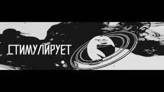 #vsdemo (Влад Соколовский) & Alex Curly – Стимулирует  (Lyric video)