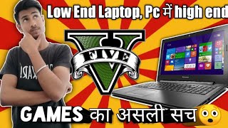 क्या सच में High End game's low End PC's और laptop में चलाएं जा सकते हैं देखिए केसे बेवकूफ बनाते हैं