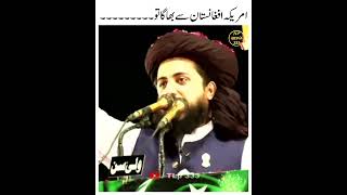 America Afghanistan se bhaga .......  |! Allama Saad Hussain Rizvi |%% #tlp #akhr #shorts