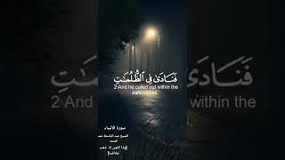 الشيخ عبد الباسط عبد الصمد/سورة الأنبياء.القرآن الكريم الراحة النفسية #القرآن_الكريم#الشيخ_عبد_الباس