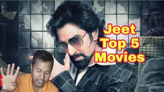 Jeet Best Top 5 Movies | Chengiz | Himangshu | Cine Indian