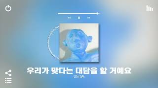 [Playlist] 아무생각 없이 틀어놓으면 하루가 순삭되는 국내 인디 노래모음 플레이리스트