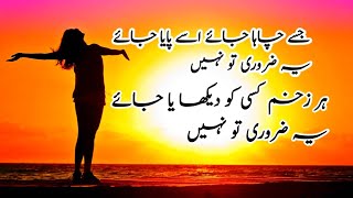 Heart touching Lines #urdupoetry #urdushayari #dard #2lineshayari #feelings #shayari #sad #sadstatus