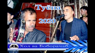 Хол ва Боборачаб дар Хамадони д Киров туйи Шамшод 2020с кисми 1 Boborajab new tuyona