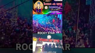 Devsar Na Raaj Nu Aagman 24/8/2024 Rocky Star Bend K Sath #rockystarbenddevsarnarajanuaagman#djboy