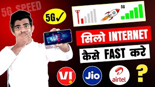 Mobile internet speed 5G kaise Kare | Jio Airtel Vi Network Problem solution Hindi