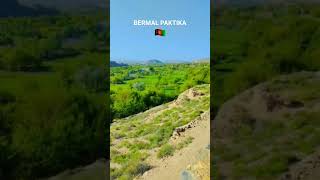 Barmal Paktika Latest View! #shorts