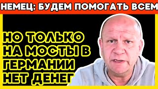 Немецкий политик не пожалел слов для США: Германия в политическом шоке!