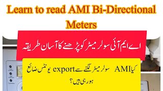 learn to read solar AMI meters in Pakistan|IESCO|