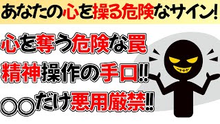 これがガスライティングだ！今すぐ知るべき危険なサイン