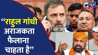 Rahul Gandhi को लेकर ये क्या बोल गए Samrat Chaudhry  |India News Bihar