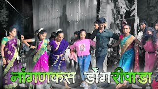 जांबुगाव नांगणकस डोंगरीपाडा गावातील लग्नातिल जोड डान्स वेडीओ | Prince Musical DNH Khanvel 2024