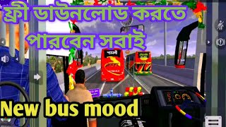 Hino 1J Hanif Helper সবার জন্য ফ্রি ডাউনলোড #Nahid Ahmed suman #newbusmod bus simulator indonesia