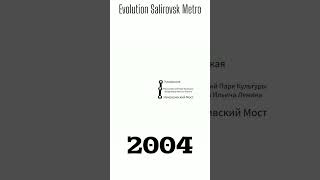 Evolution Salirovsk Metro