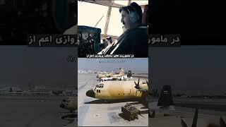 c-130iriaf pilot