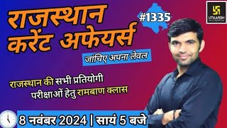 rajasthan current affairs today | 8 November 2024 | current affairs 2024 | Narendra sir | utkarsh