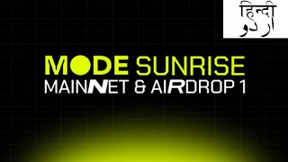 Mode Network Airdrop | Mode Mainnet Live