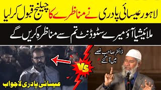 🌆 Lahore | Masih Padri Challenges Zakir Naik to a Debate! | Dr Zakir Naik in Lahore | Pakistan Tour