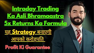 Intraday Trading Ka Ultimate Secret! Stock Market Mein Aaj Se Hi Shuru Kare Trading!"