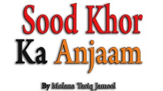 Sood Khor Ka Anjaam by Maulana Tariq Jameel Bayan 2017