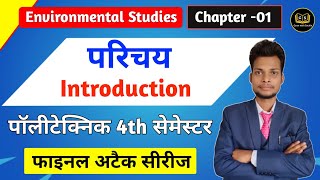 Introduction || Environmental Studies and Disaster Management || Polytechnic 4th Semester ||