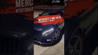 Видео отзыв от нашего клиента о Mercedes C180 на правом руле / для заказа: +7(999)-296-00-00