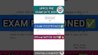 UPPSC Pre Exam Date 2024 | UPPSC Pre 2024 Exam date | PCS Pre Exam 2024 update #shorts #uppcsprelims