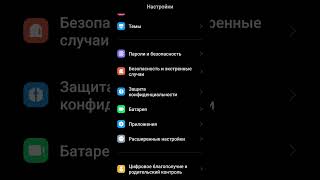 Как на смартфоне Xiaomi изменить приложение по умолчанию #румиком #rumicom