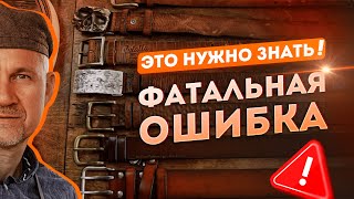 😨 Почему вы не сможете продать свои ремни в 2025 г? 😨