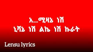 Miki_Gondergna Ft Dagi_D " ኒሻን " [ Lyrics ] በግጥም