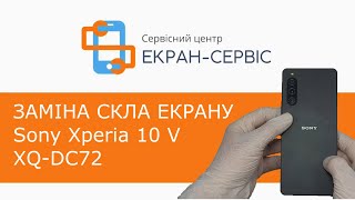 Заміна скла екрану Sony Xperia 10 V XQ DC72