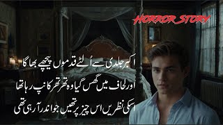 Akbar kya dekh k dara | Part 6 | Urdu Horror Novel | Khofnak kahani l Urdu Horror story