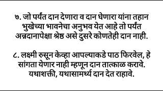 सर्वात श्रेष्ठ दान म्हणजे अन्नदान #श्रीस्वामीसमर्थ जय जय स्वामी समर्थ🙏🙏